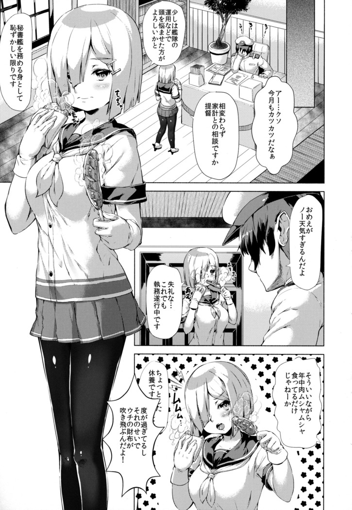 Kanmusu Tawawa