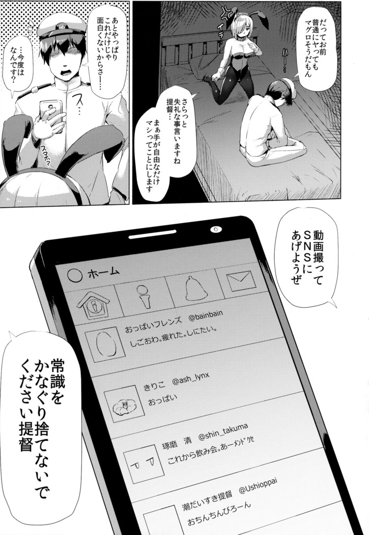 Kanmusu Tawawa