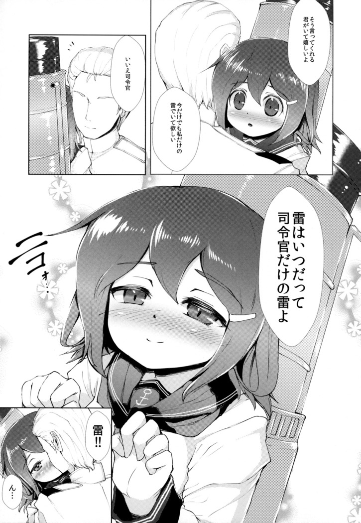 Kanmusu Tawawa