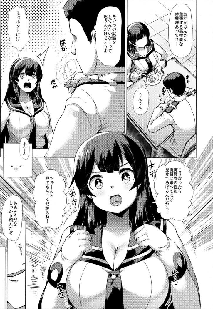 Kanmusu Tawawa