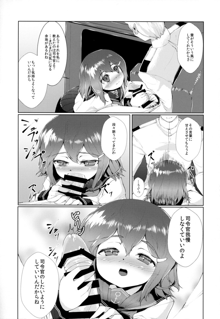 Kanmusu Tawawa