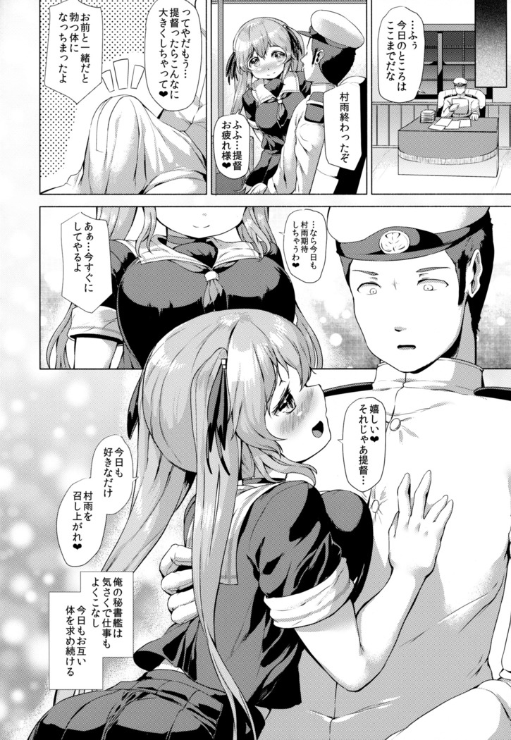 Kanmusu Tawawa
