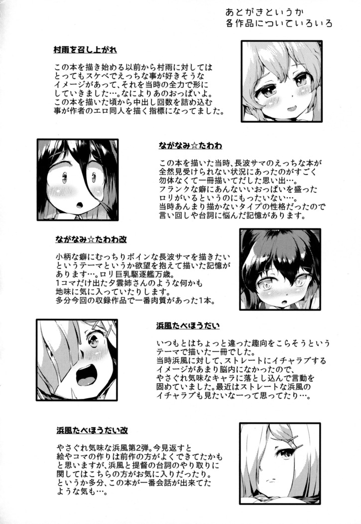 Kanmusu Tawawa
