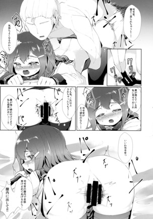 Kanmusu Tawawa Page #198