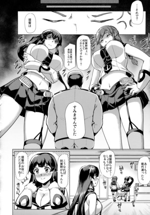 Kanmusu Tawawa Page #179