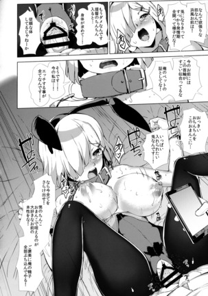 Kanmusu Tawawa Page #125