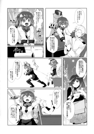Kanmusu Tawawa Page #183