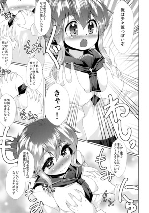 Kanmusu Tawawa Page #210