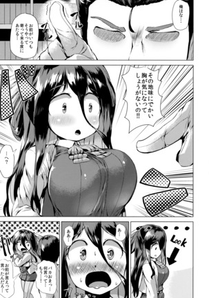 Kanmusu Tawawa Page #32