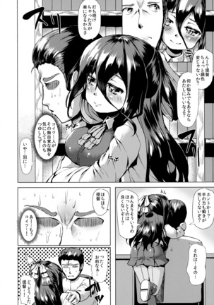 Kanmusu Tawawa Page #31