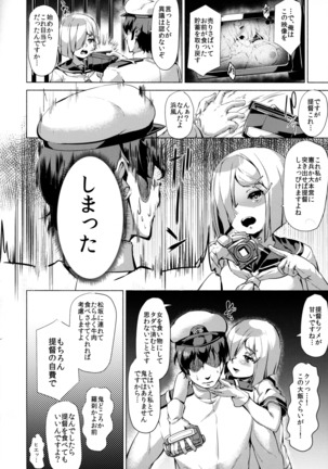 Kanmusu Tawawa Page #105