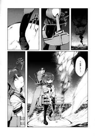 Kanmusu Tawawa Page #181