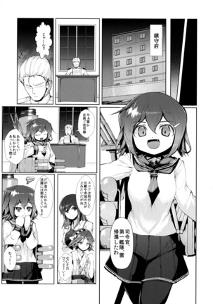 Kanmusu Tawawa Page #182