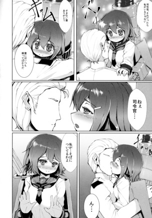Kanmusu Tawawa Page #185