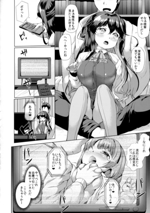 Kanmusu Tawawa Page #59