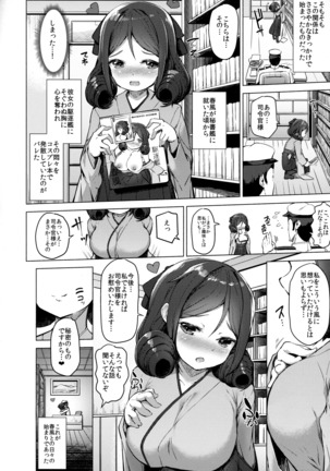 Kanmusu Tawawa Page #133