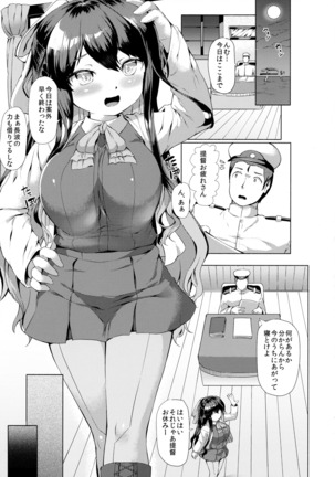 Kanmusu Tawawa Page #56