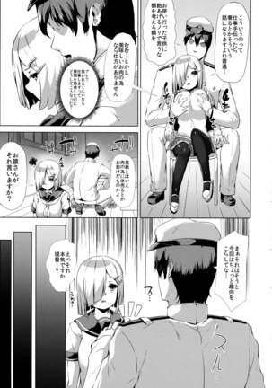 Kanmusu Tawawa Page #110