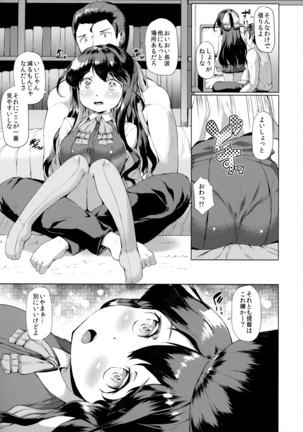 Kanmusu Tawawa Page #58