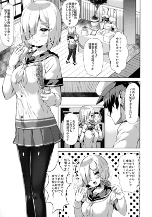 Kanmusu Tawawa Page #82