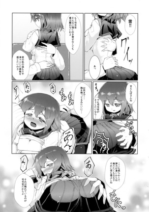 Kanmusu Tawawa Page #192