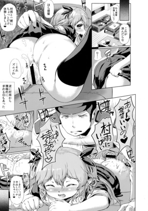 Kanmusu Tawawa Page #16