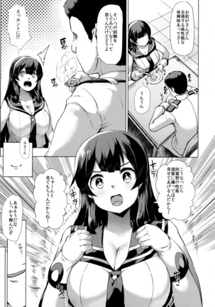 Kanmusu Tawawa Page #158