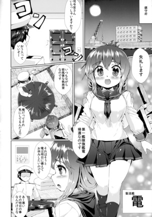 Kanmusu Tawawa Page #207