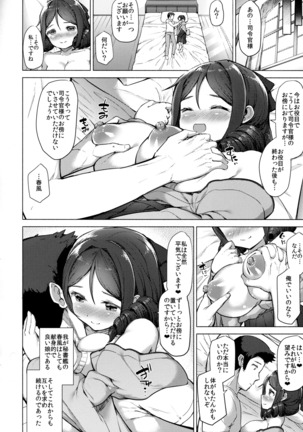 Kanmusu Tawawa Page #153