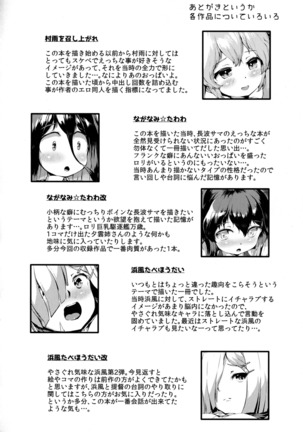 Kanmusu Tawawa Page #229