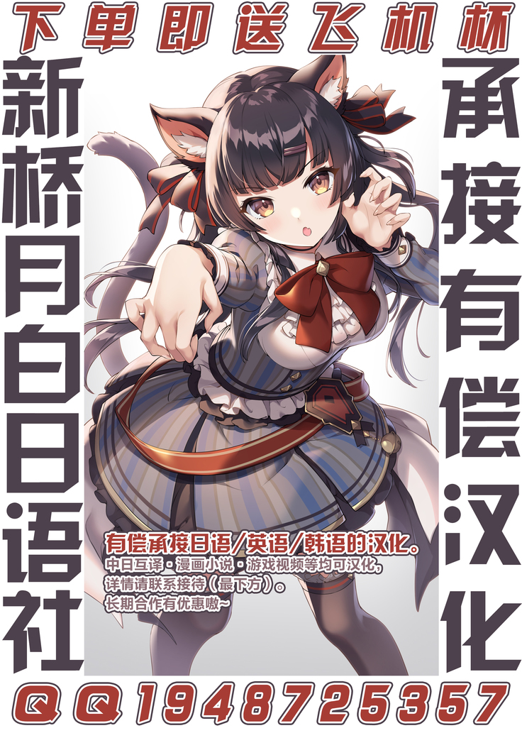 Chaldea Heaven Shishou Shishou