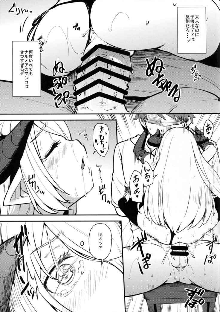 (C91) [Arysuivery (Ayakase Chiyoko, Ayakase Riberi)] Danchou-chan Danchou-chan 3 (Granblue Fantasy)
