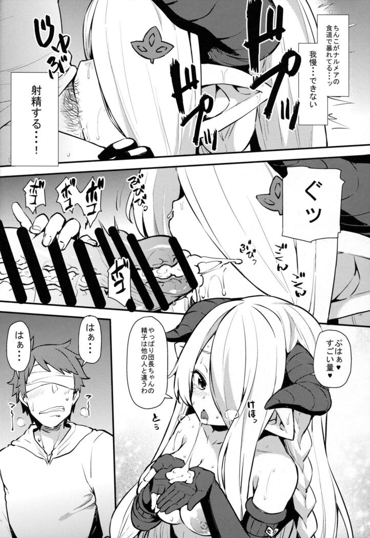 (C91) [Arysuivery (Ayakase Chiyoko, Ayakase Riberi)] Danchou-chan Danchou-chan 3 (Granblue Fantasy)