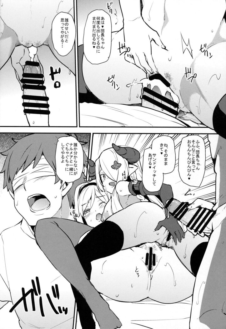 (C91) [Arysuivery (Ayakase Chiyoko, Ayakase Riberi)] Danchou-chan Danchou-chan 3 (Granblue Fantasy)