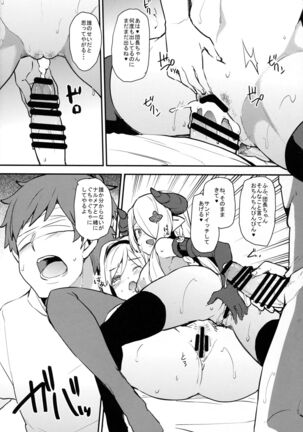 (C91) [Arysuivery (Ayakase Chiyoko, Ayakase Riberi)] Danchou-chan Danchou-chan 3 (Granblue Fantasy) Page #14