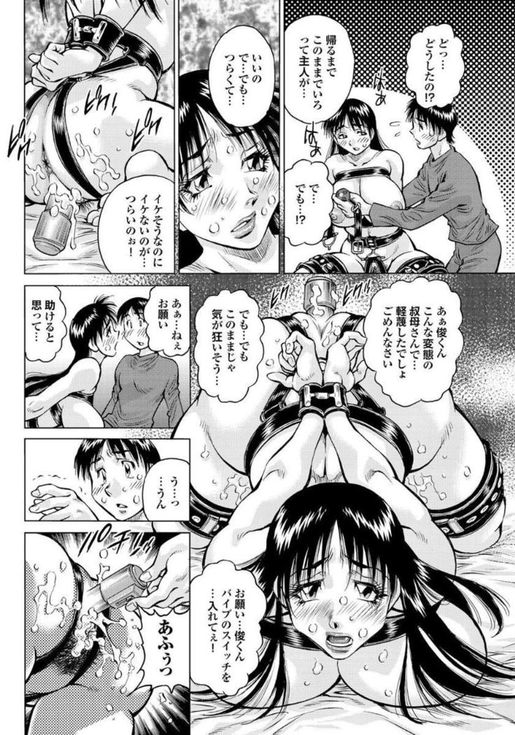 Gibo to Oba Kono Hitozuma Comic ga Sugoi!