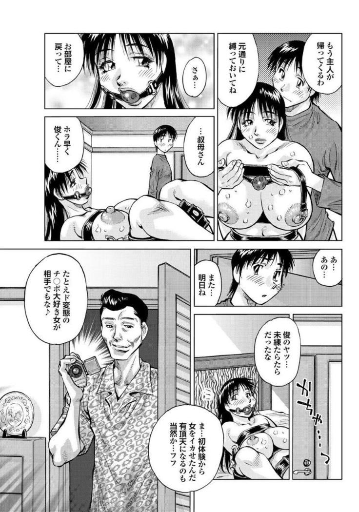 Gibo to Oba Kono Hitozuma Comic ga Sugoi!