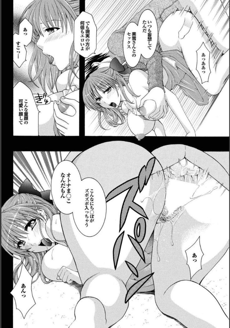 Gibo to Oba Kono Hitozuma Comic ga Sugoi!