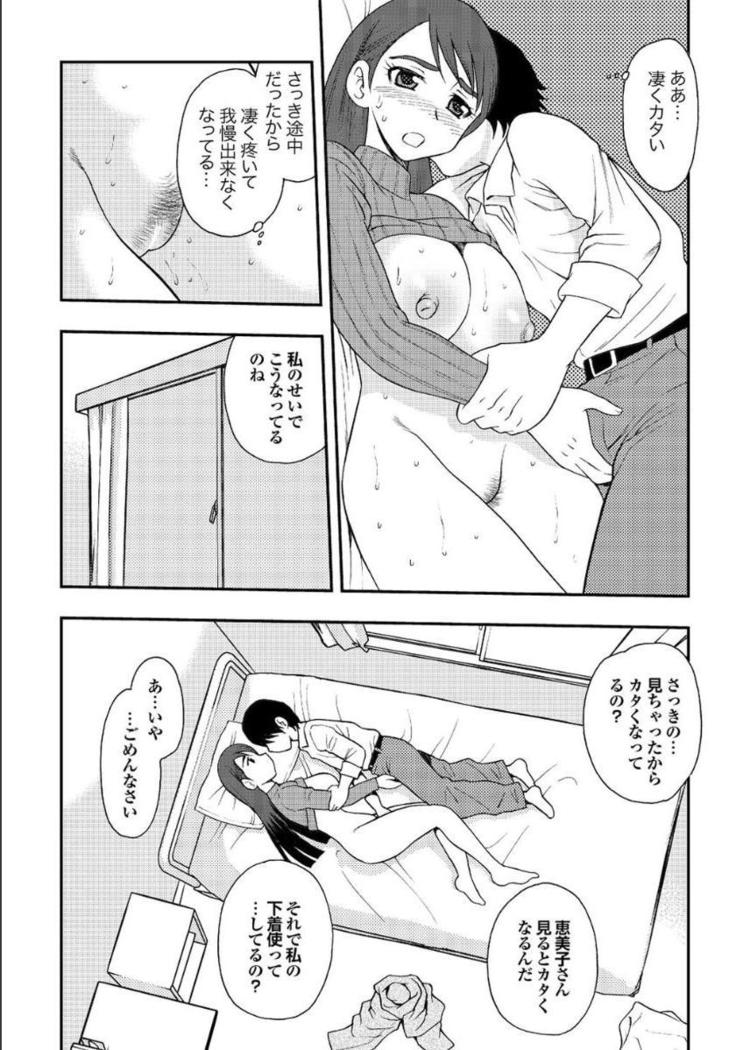 Gibo to Oba Kono Hitozuma Comic ga Sugoi!