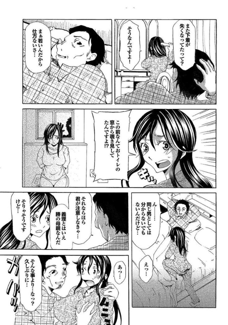 Gibo to Oba Kono Hitozuma Comic ga Sugoi!