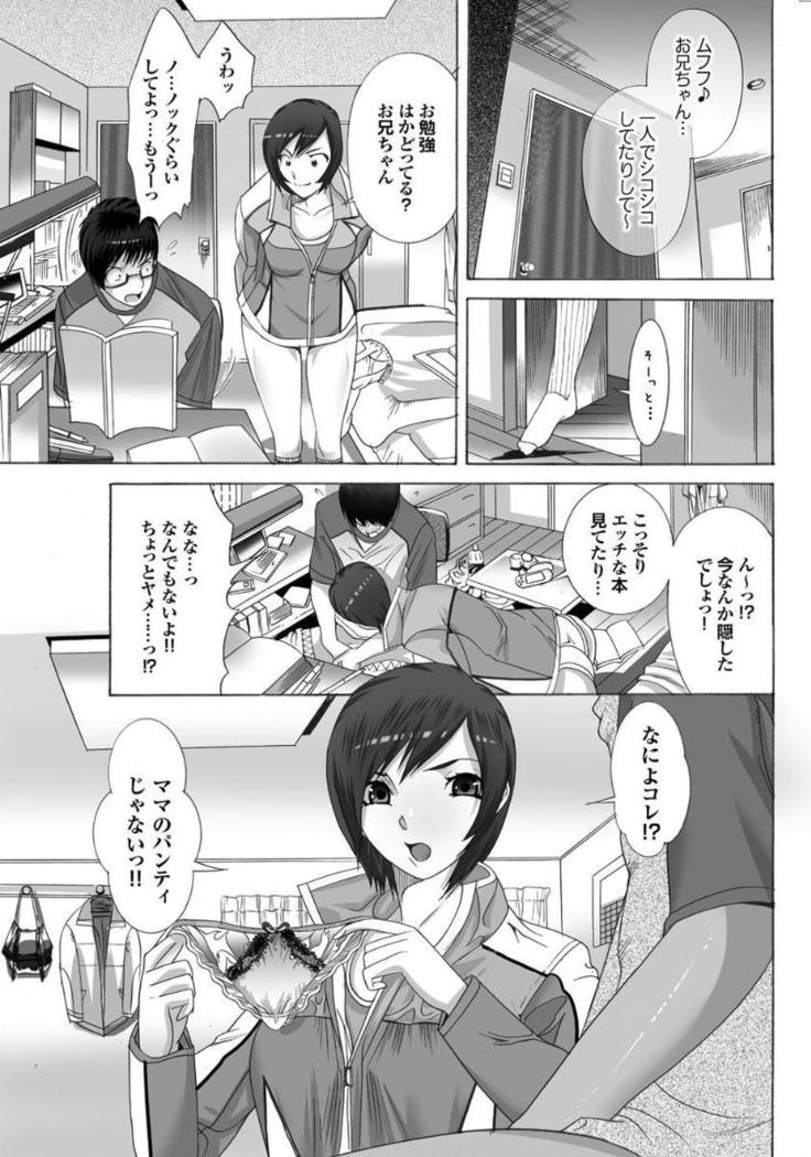 Gibo to Oba Kono Hitozuma Comic ga Sugoi!