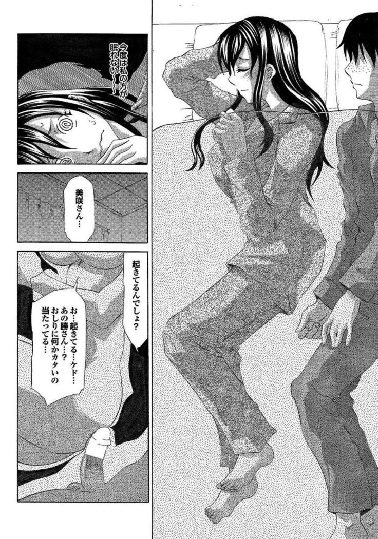 Gibo to Oba Kono Hitozuma Comic ga Sugoi!