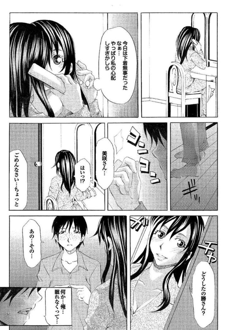 Gibo to Oba Kono Hitozuma Comic ga Sugoi!