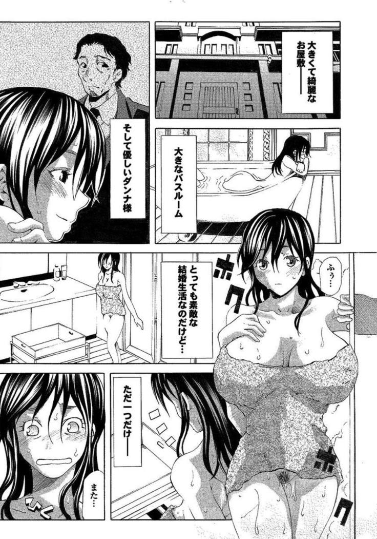 Gibo to Oba Kono Hitozuma Comic ga Sugoi!