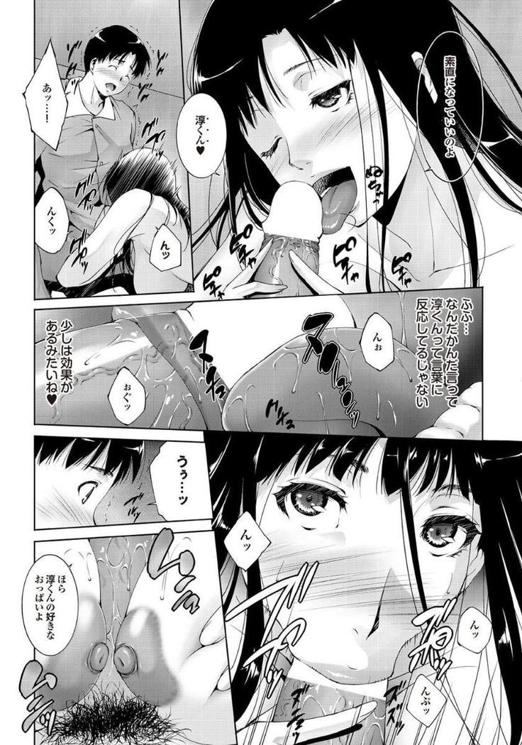Gibo to Oba Kono Hitozuma Comic ga Sugoi!