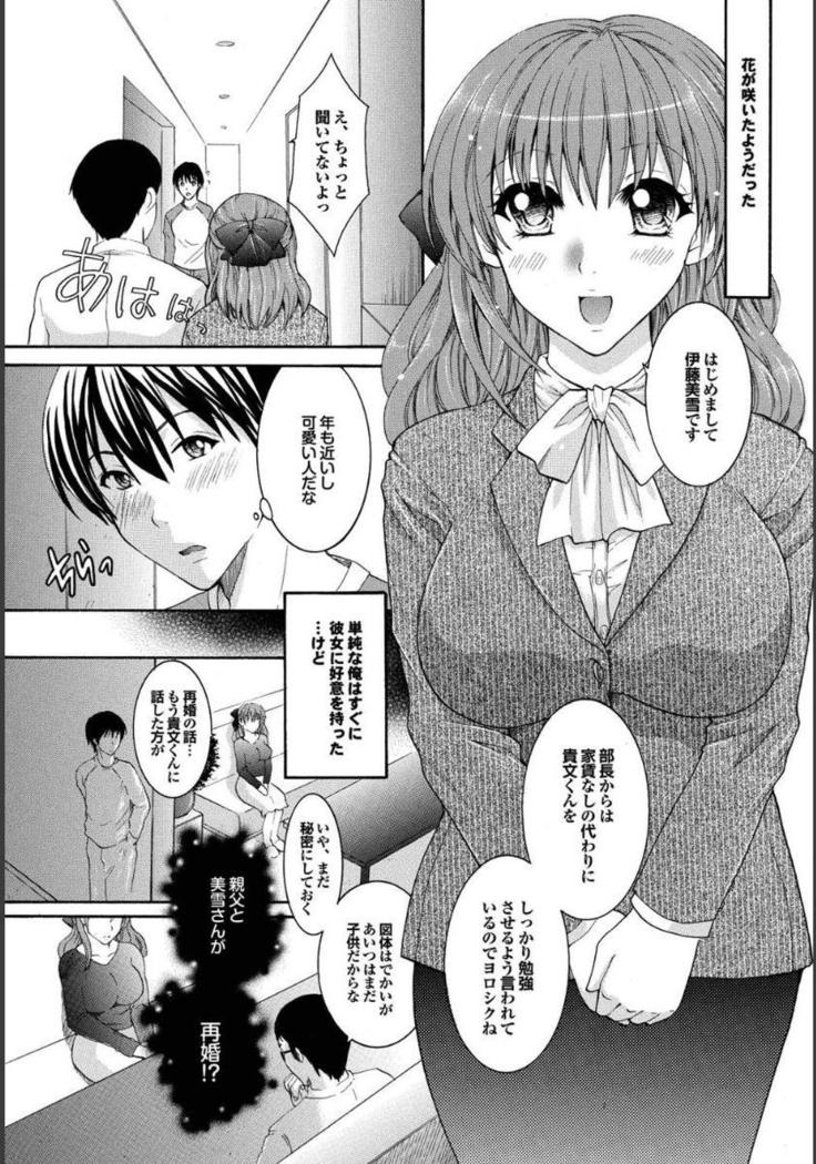 Gibo to Oba Kono Hitozuma Comic ga Sugoi!