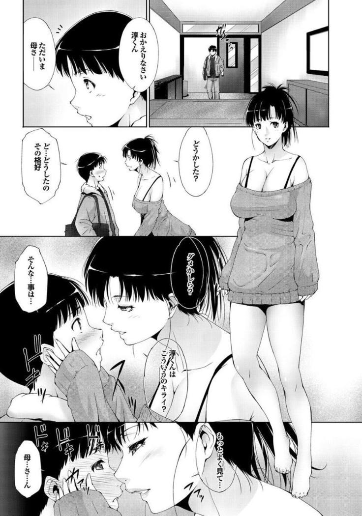 Gibo to Oba Kono Hitozuma Comic ga Sugoi!