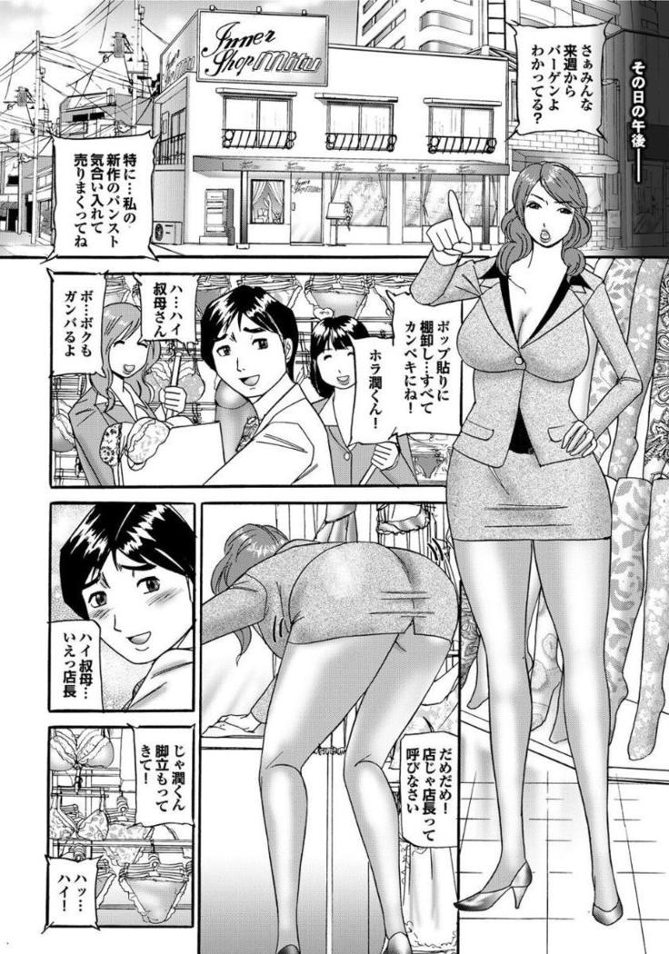 Gibo to Oba Kono Hitozuma Comic ga Sugoi!