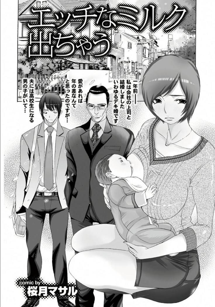 Gibo to Oba Kono Hitozuma Comic ga Sugoi!