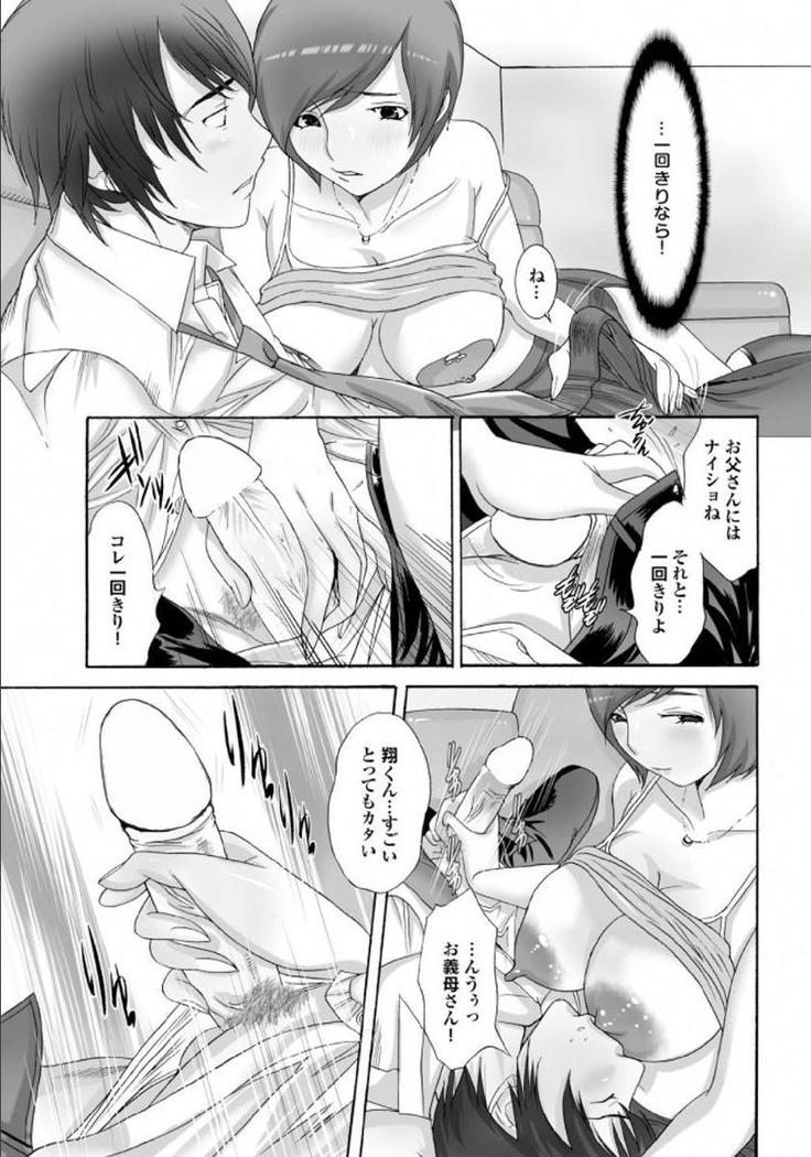Gibo to Oba Kono Hitozuma Comic ga Sugoi!